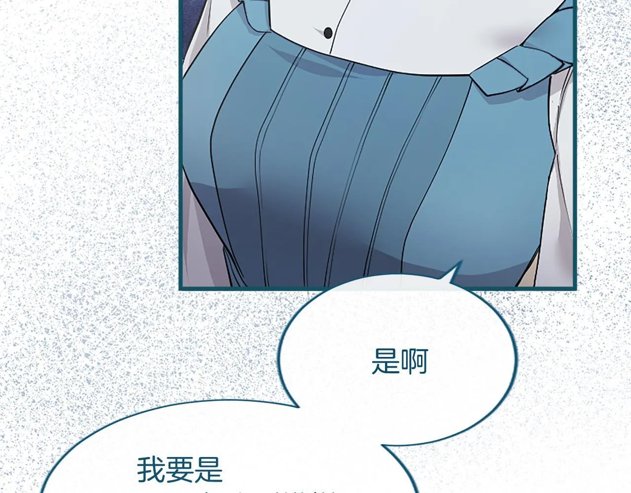 第1话 继母嫁到 第183页