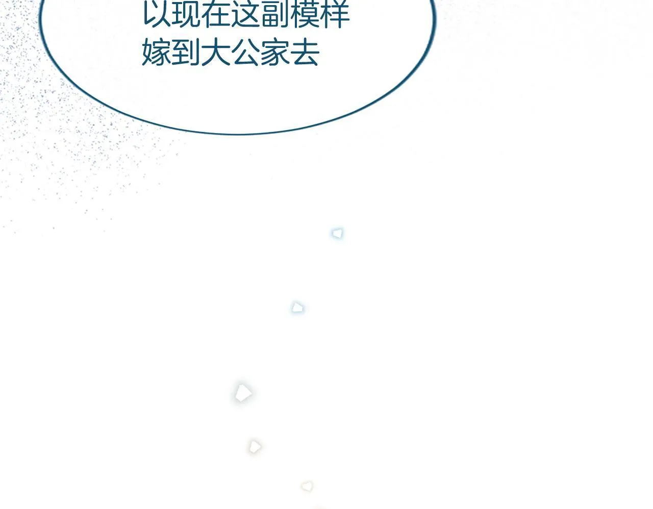 第1话 继母嫁到 第184页