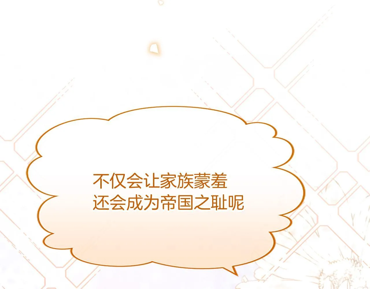 第1话 继母嫁到 第185页