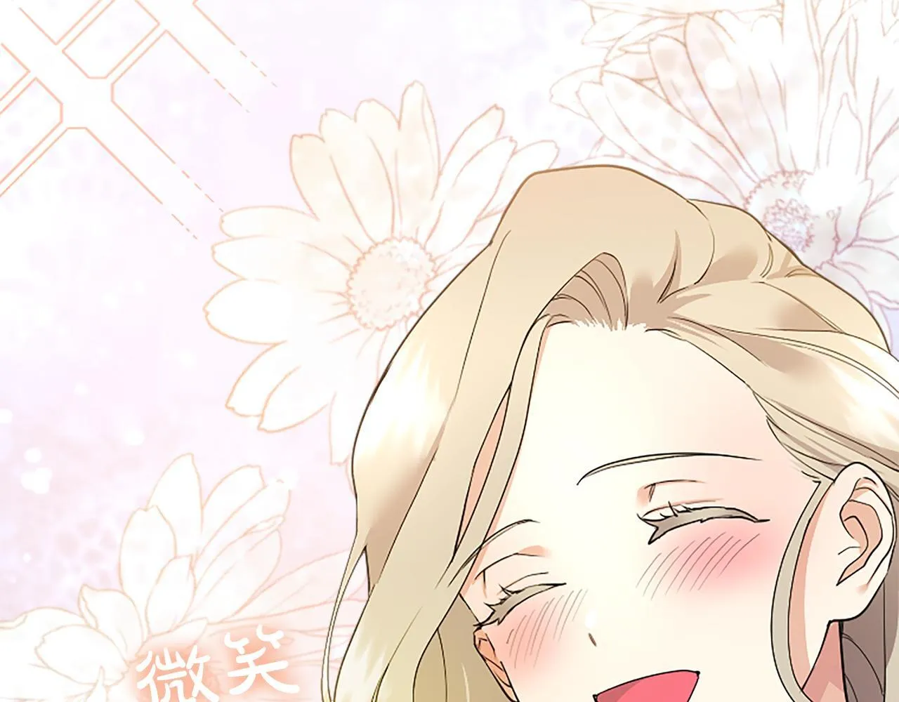 第1话 继母嫁到 第186页