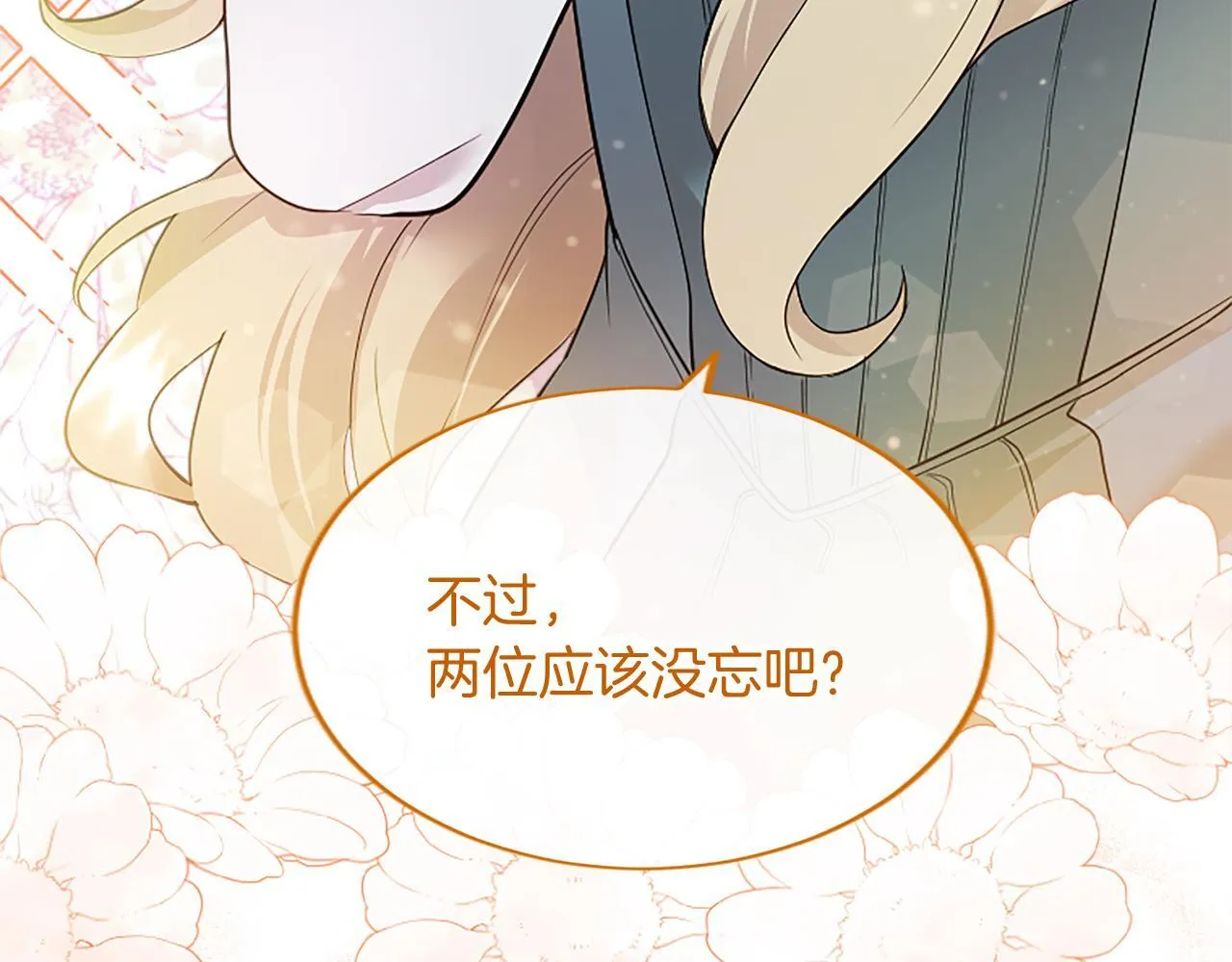 第1话 继母嫁到 第188页