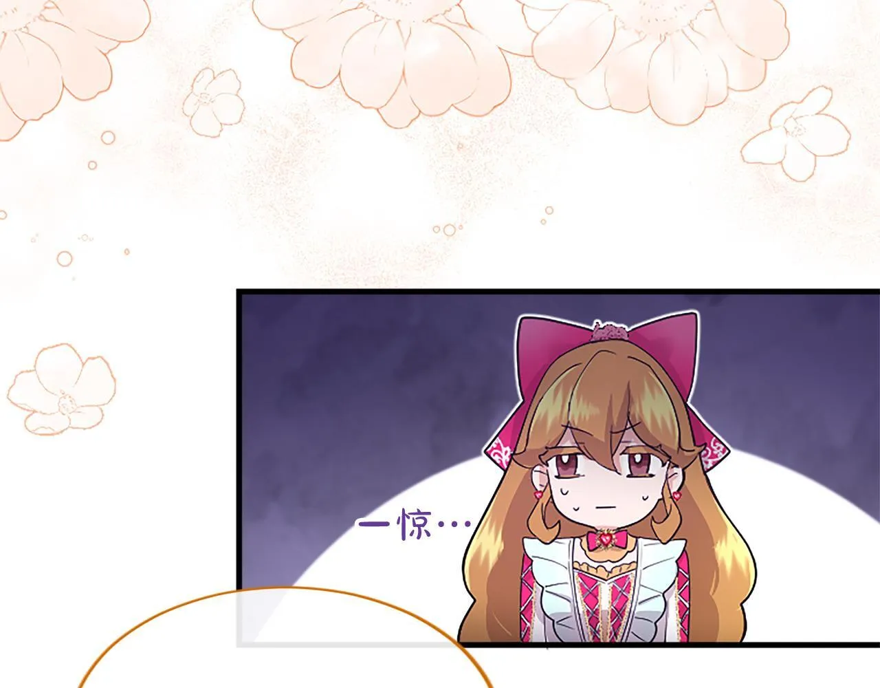 第1话 继母嫁到 第189页