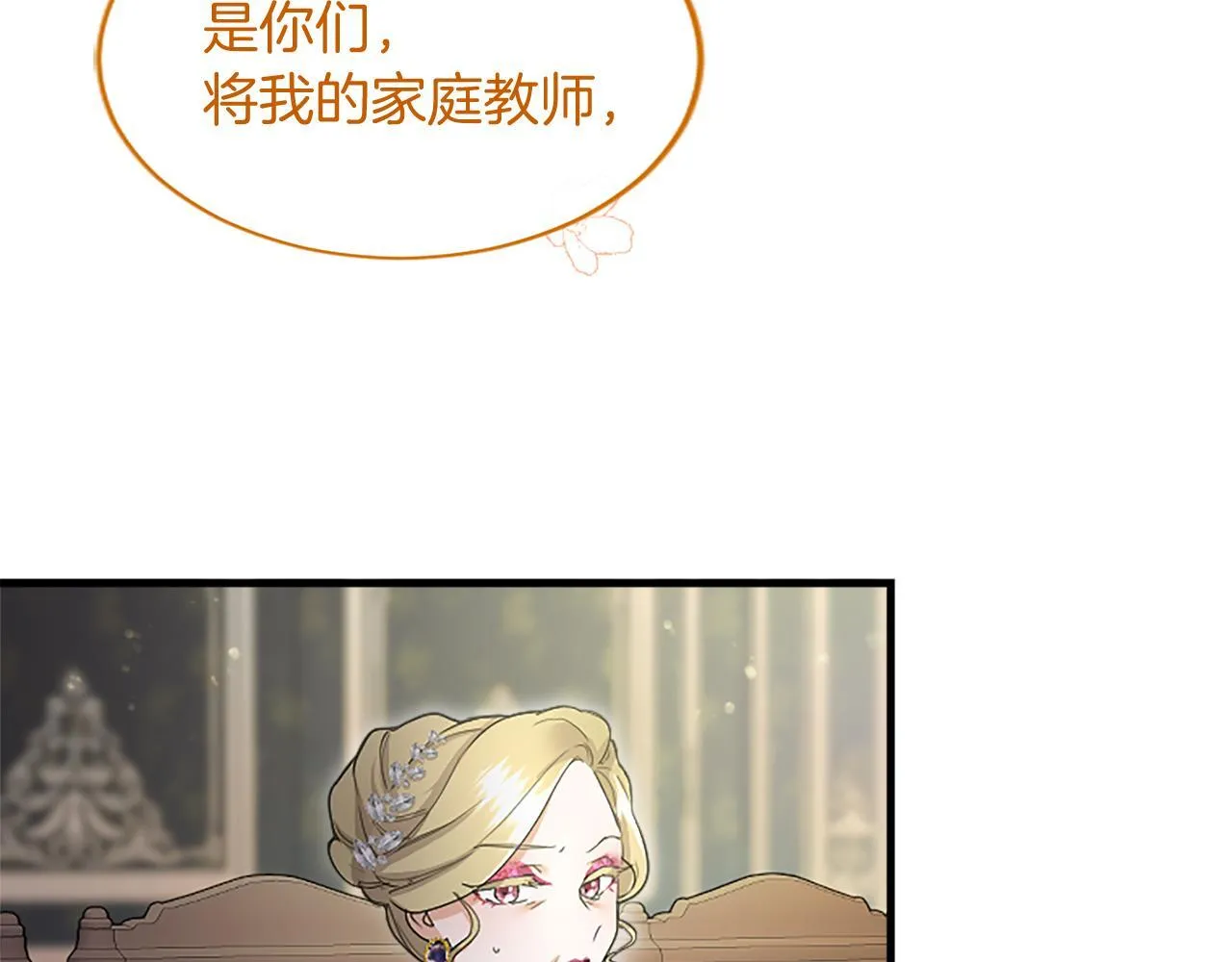 第1话 继母嫁到 第190页