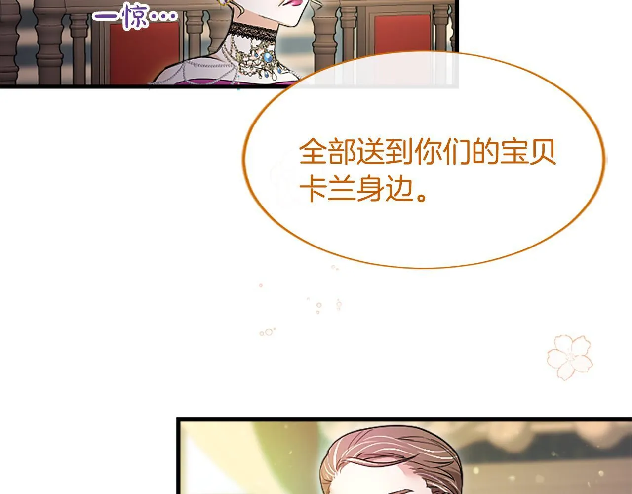 第1话 继母嫁到 第191页