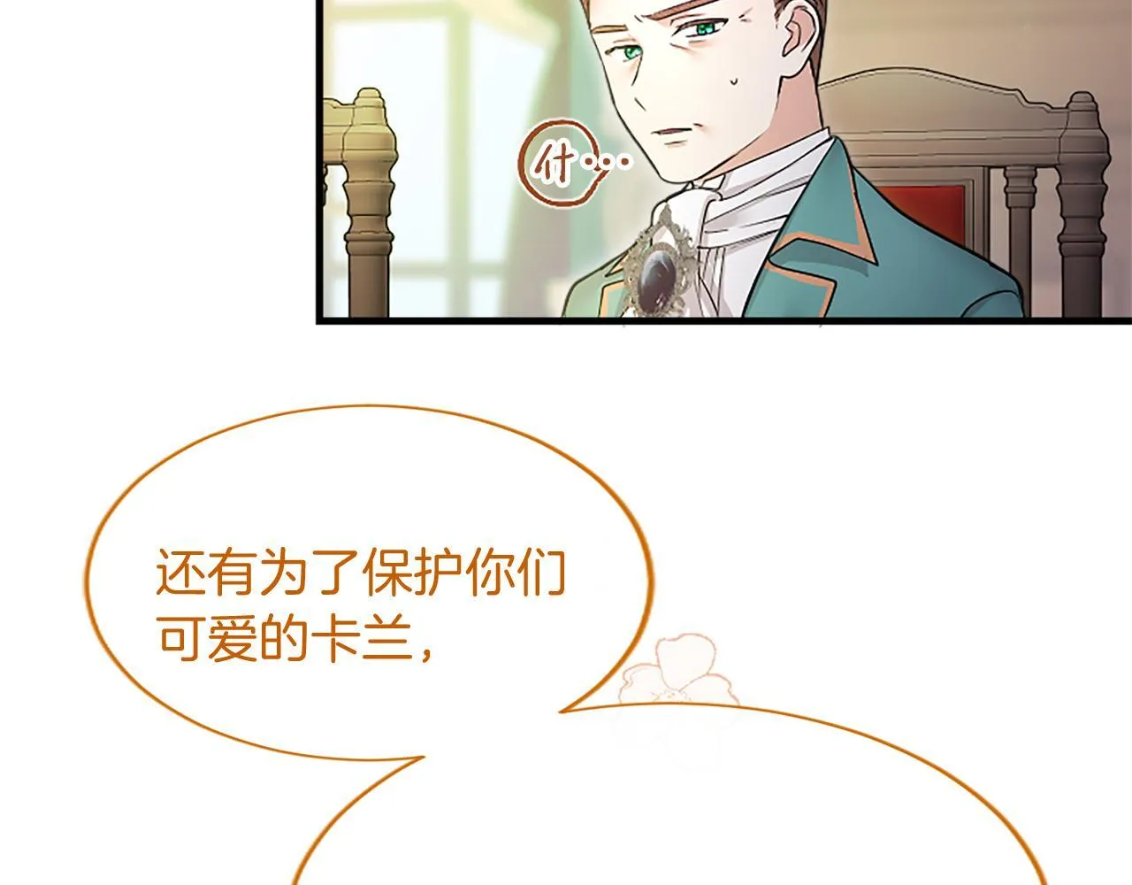 第1话 继母嫁到 第192页