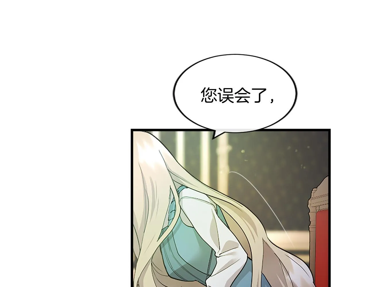 第1话 继母嫁到 第197页