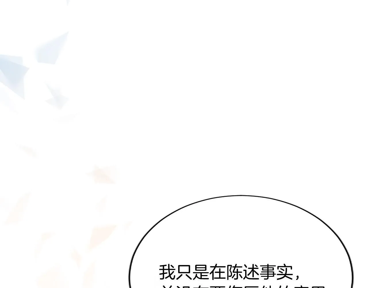 第1话 继母嫁到 第199页