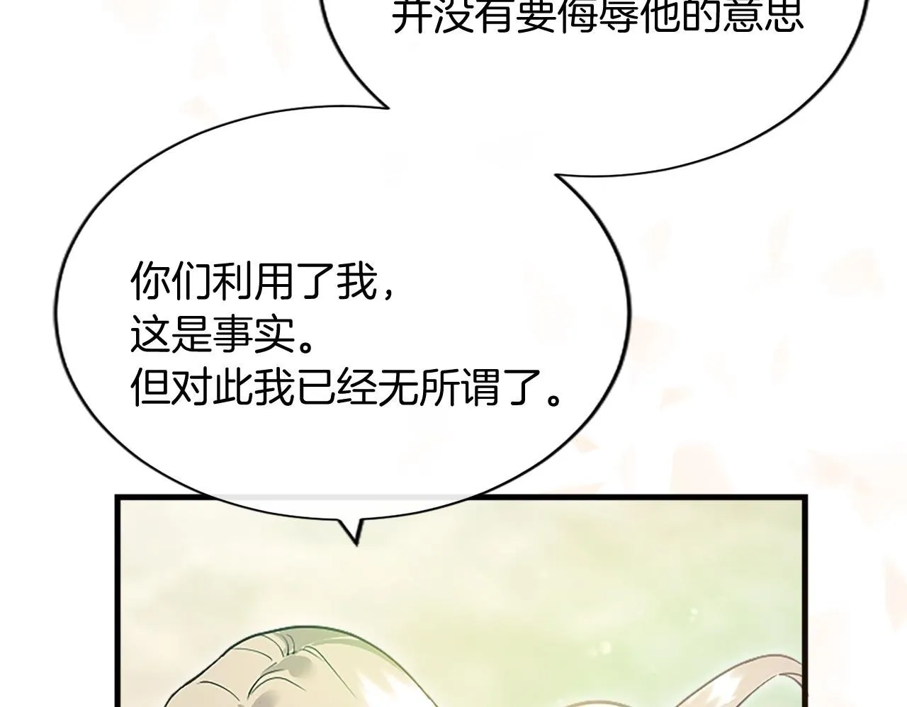 第1话 继母嫁到 第200页