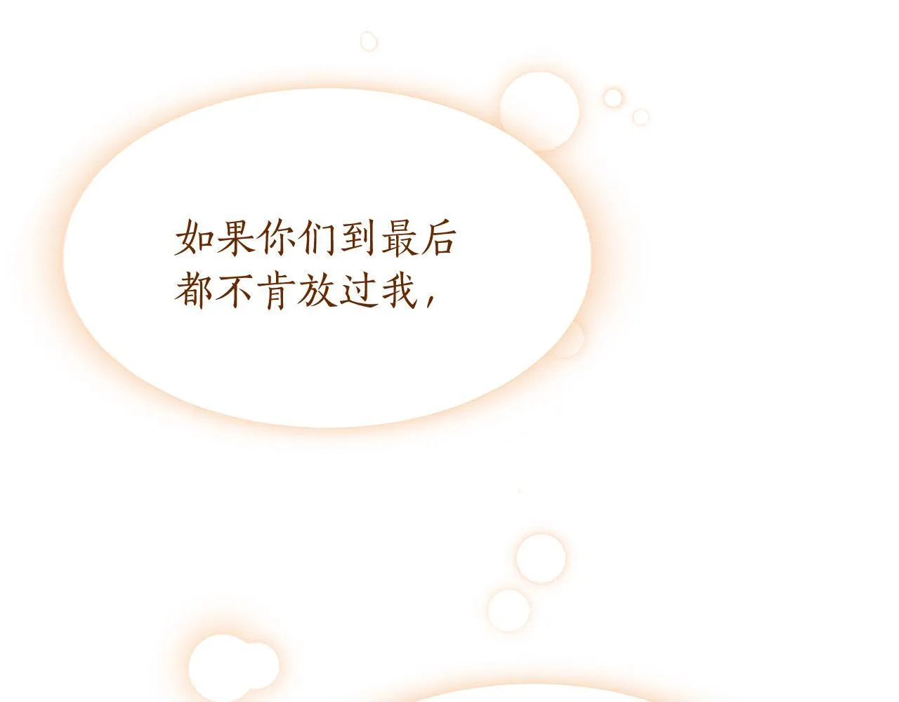 第1话 继母嫁到 第203页