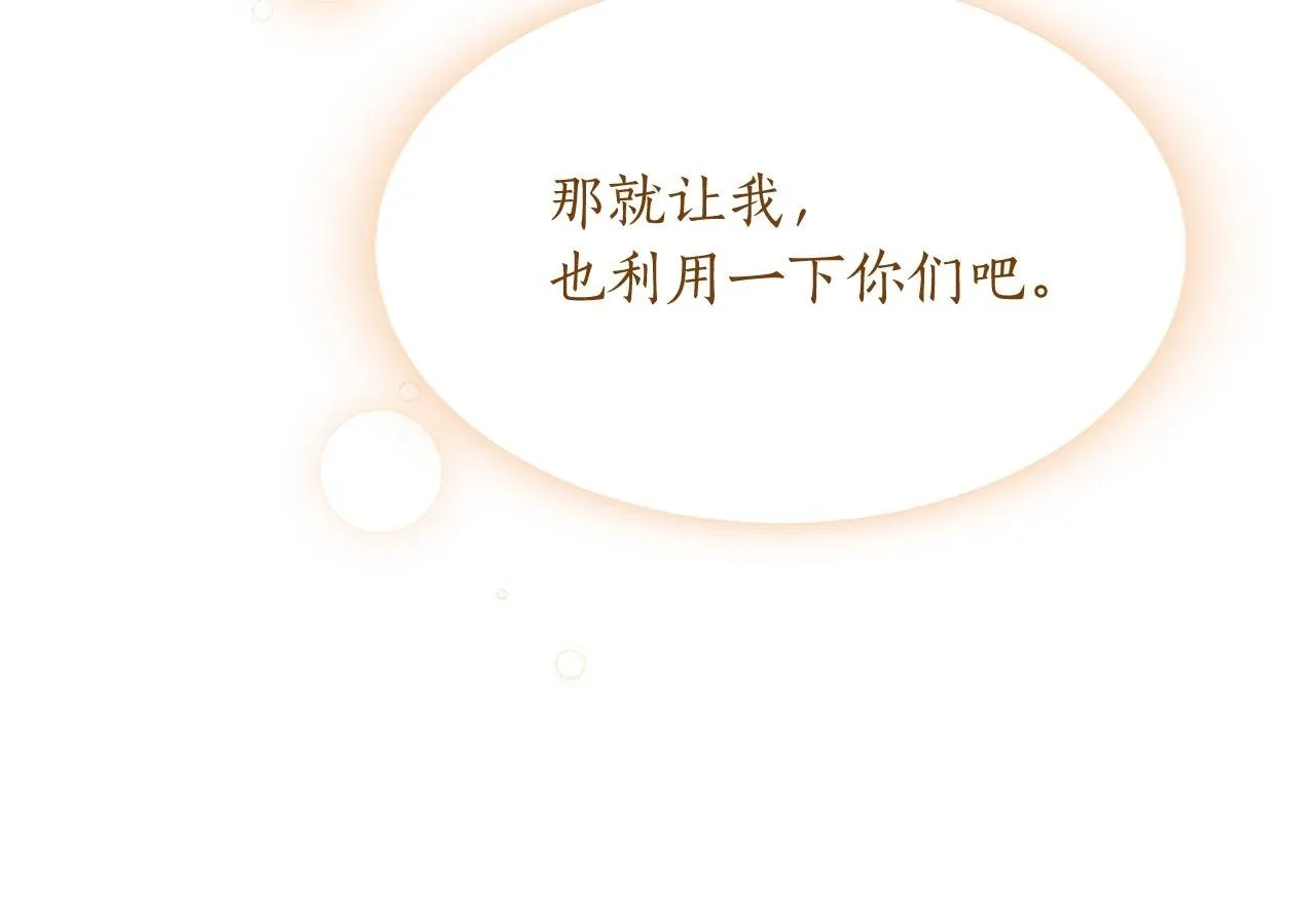 第1话 继母嫁到 第204页