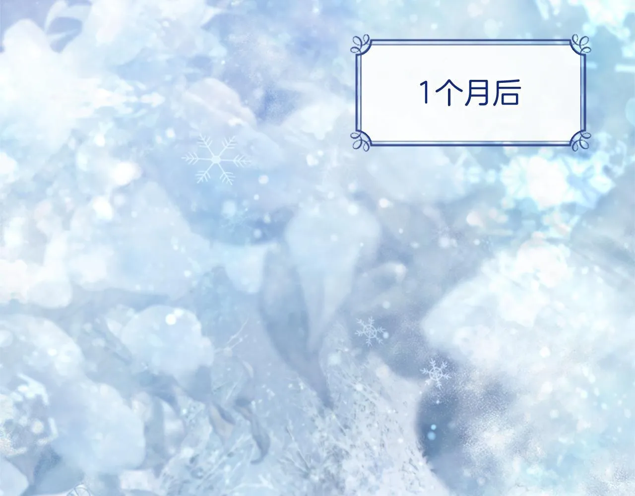 第1话 继母嫁到 第211页