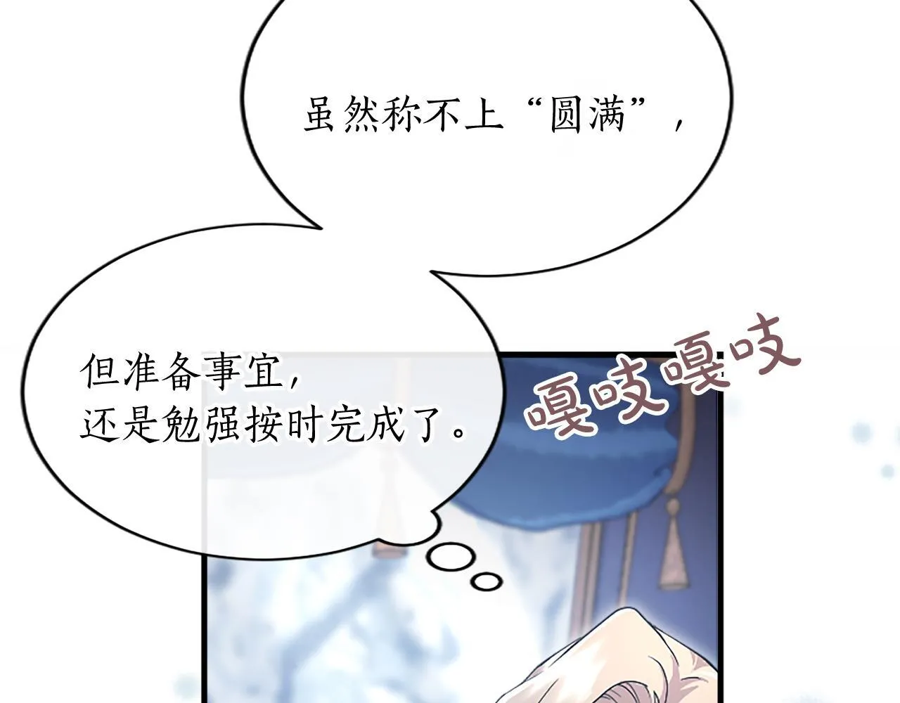 第1话 继母嫁到 第214页