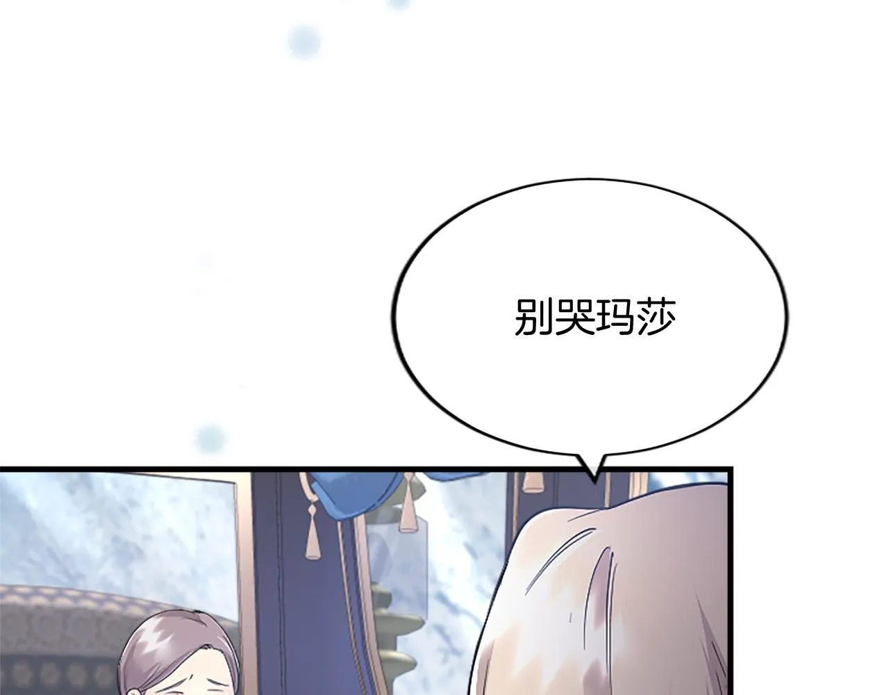 第1话 继母嫁到 第216页