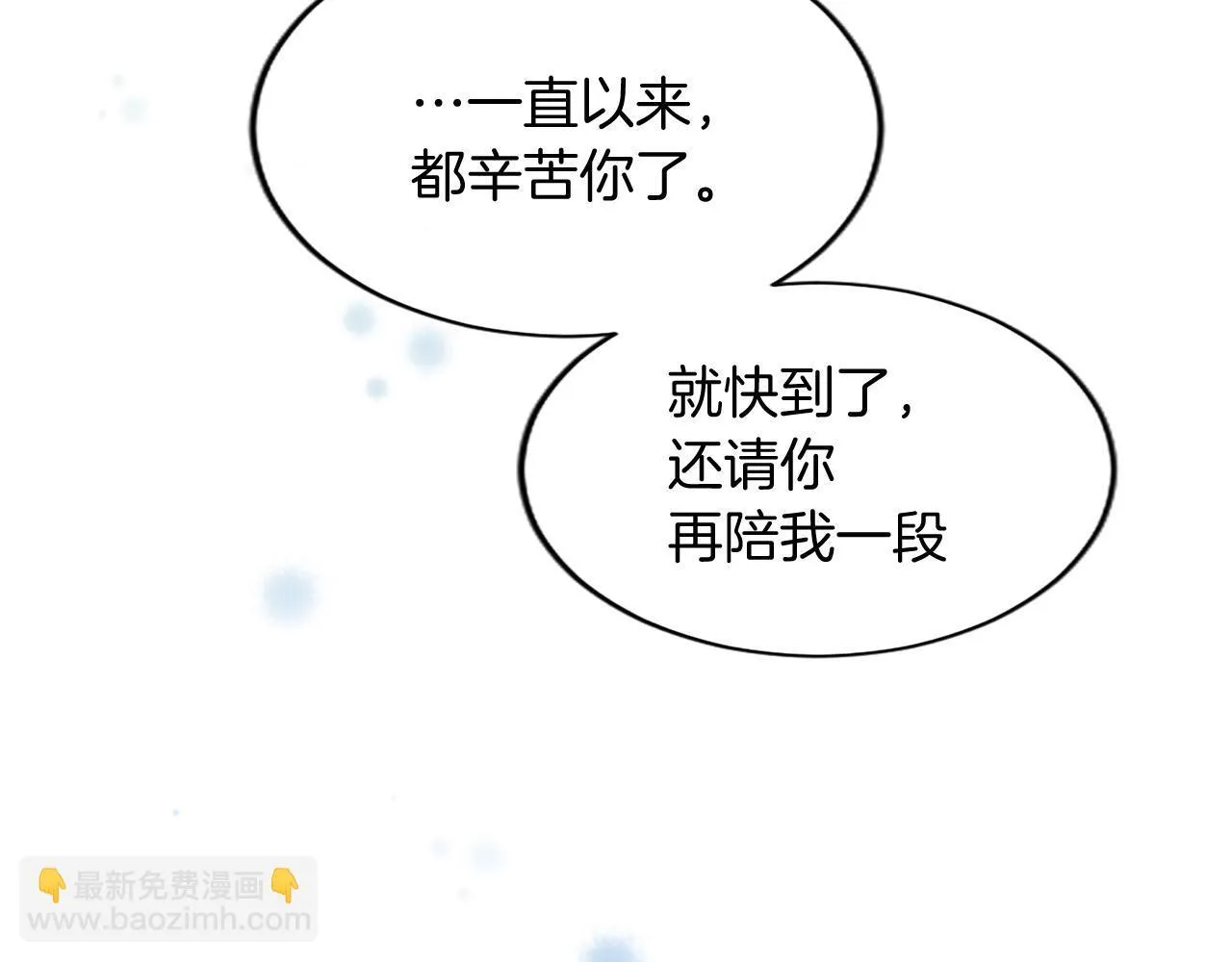 第1话 继母嫁到 第218页
