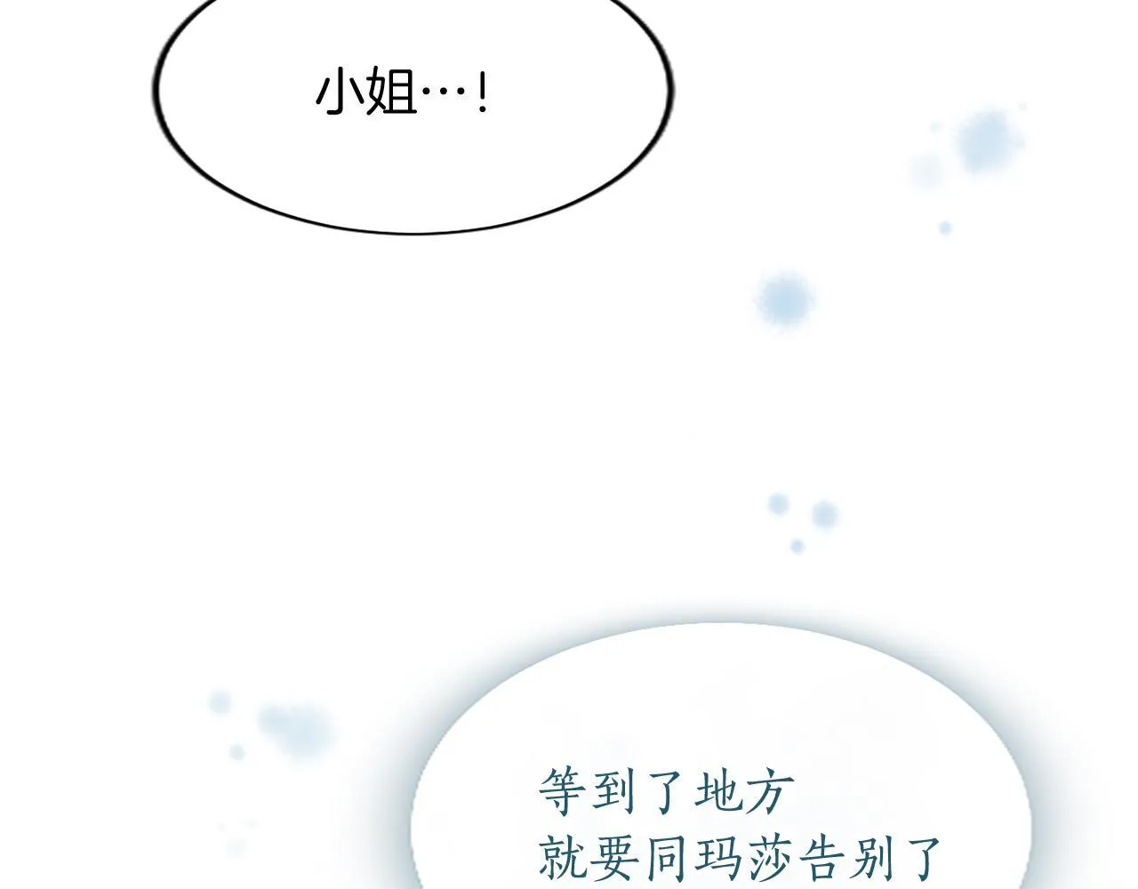 第1话 继母嫁到 第220页