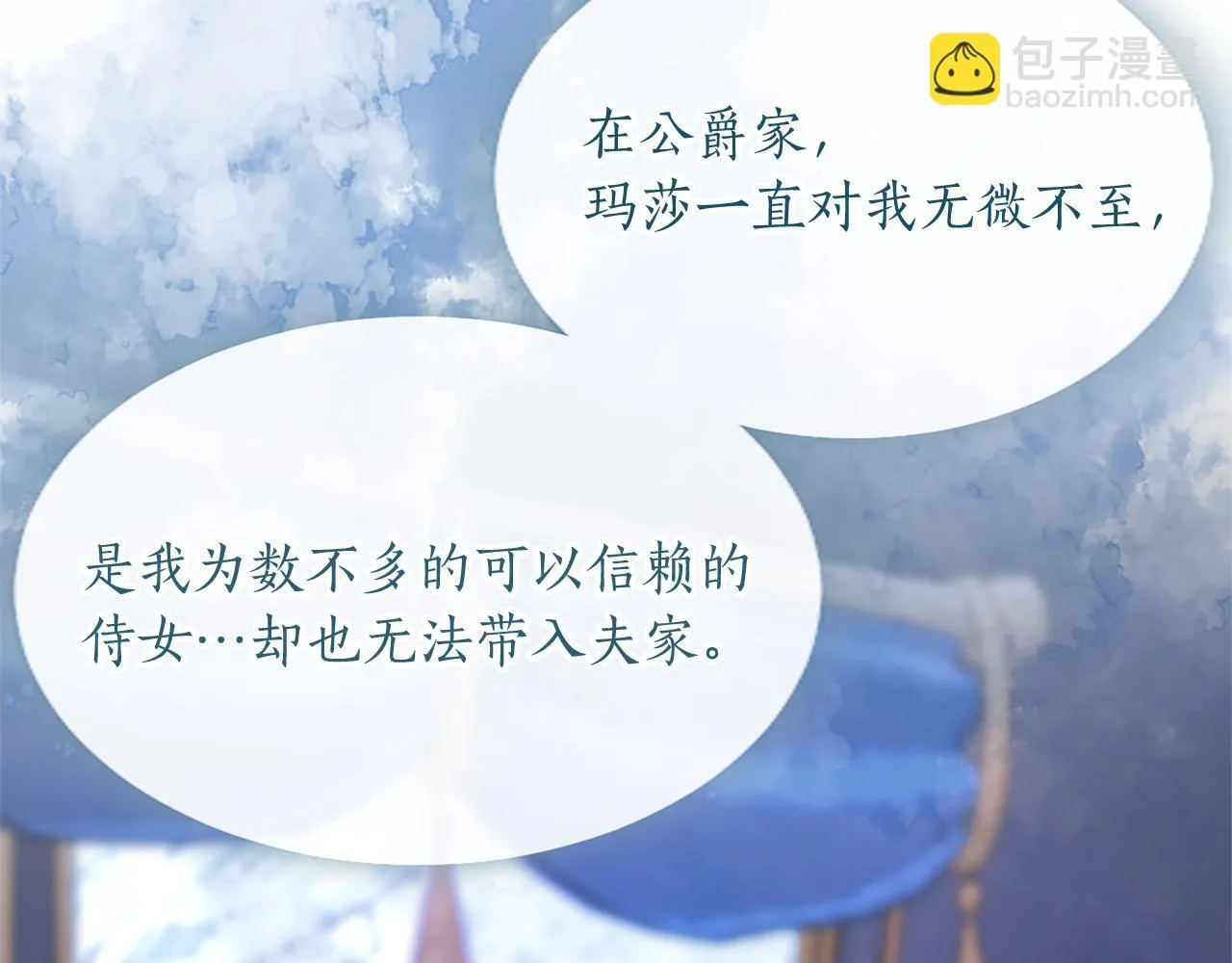 第1话 继母嫁到 第222页