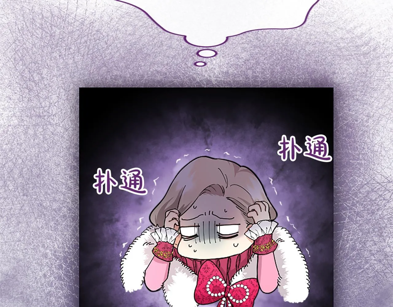 第1话 继母嫁到 第228页