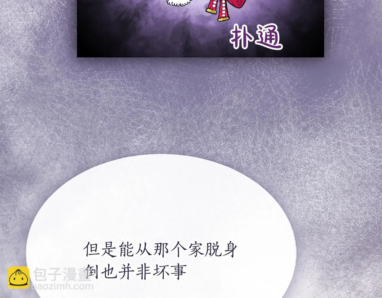第1话 继母嫁到 第229页