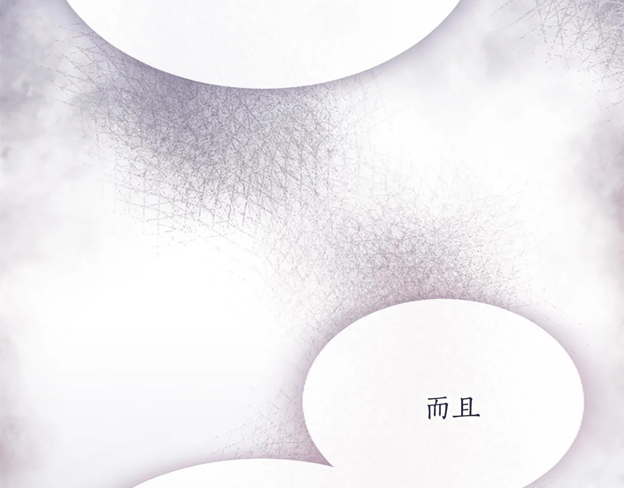第1话 继母嫁到 第230页