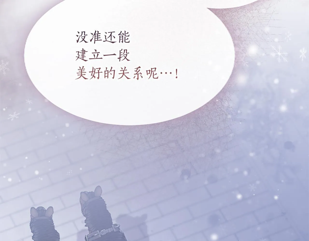 第1话 继母嫁到 第231页