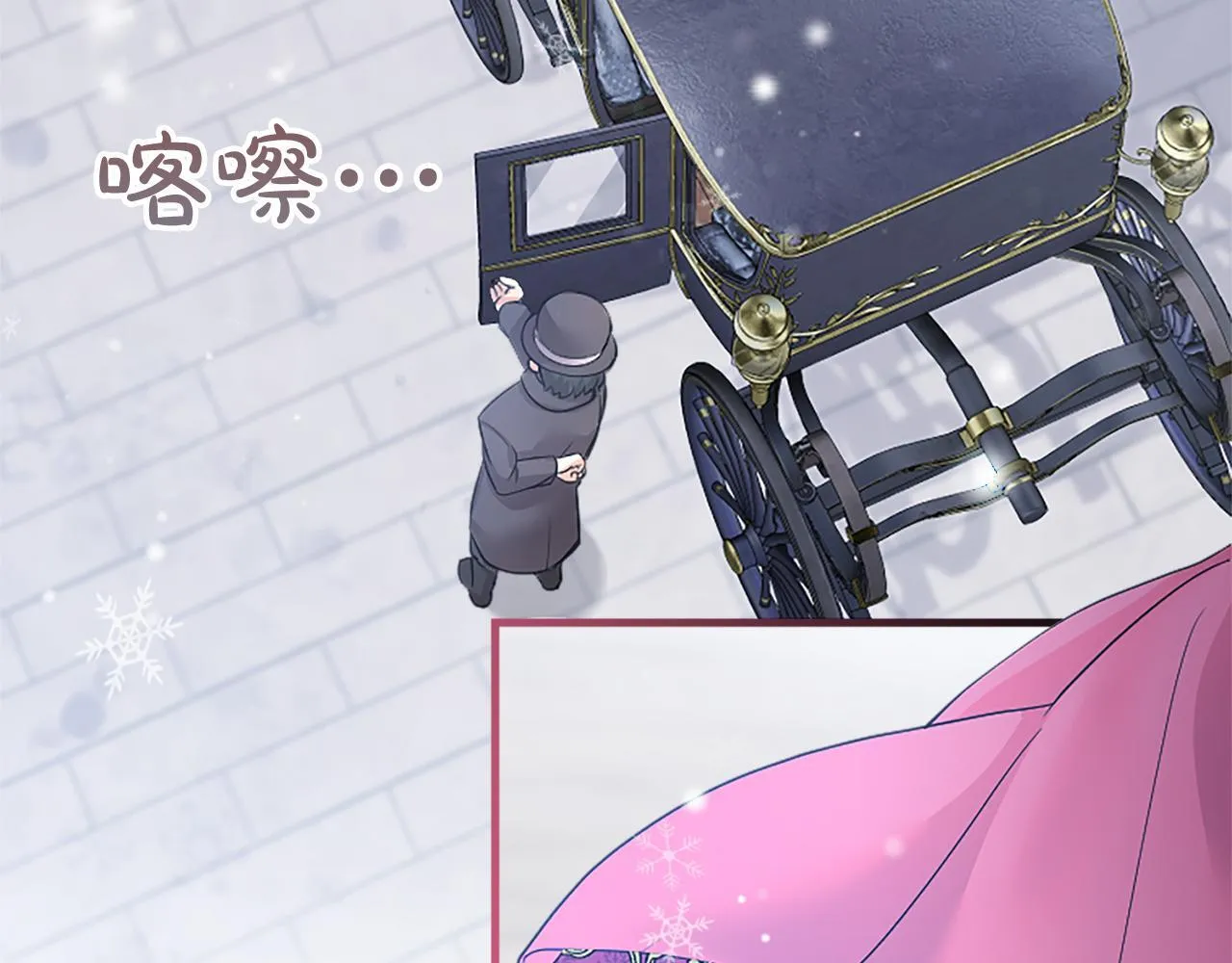 第1话 继母嫁到 第233页