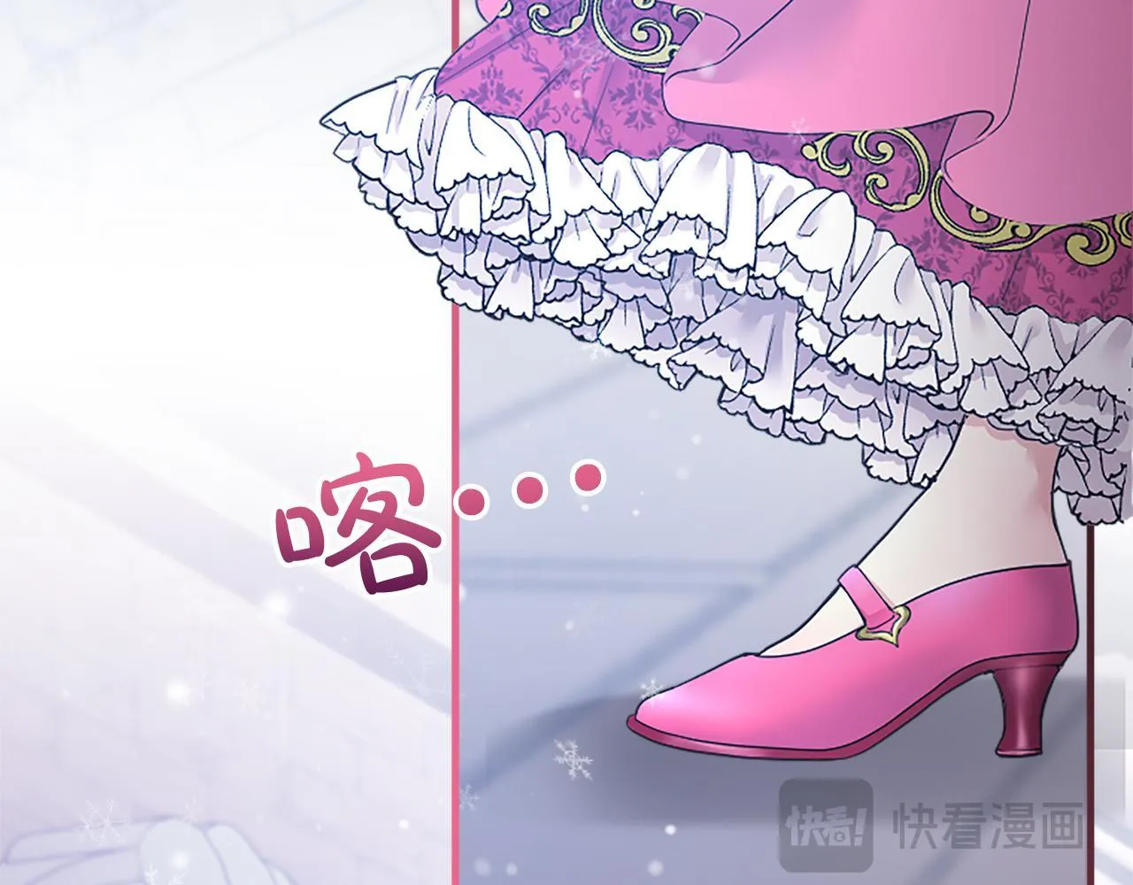 第1话 继母嫁到 第234页