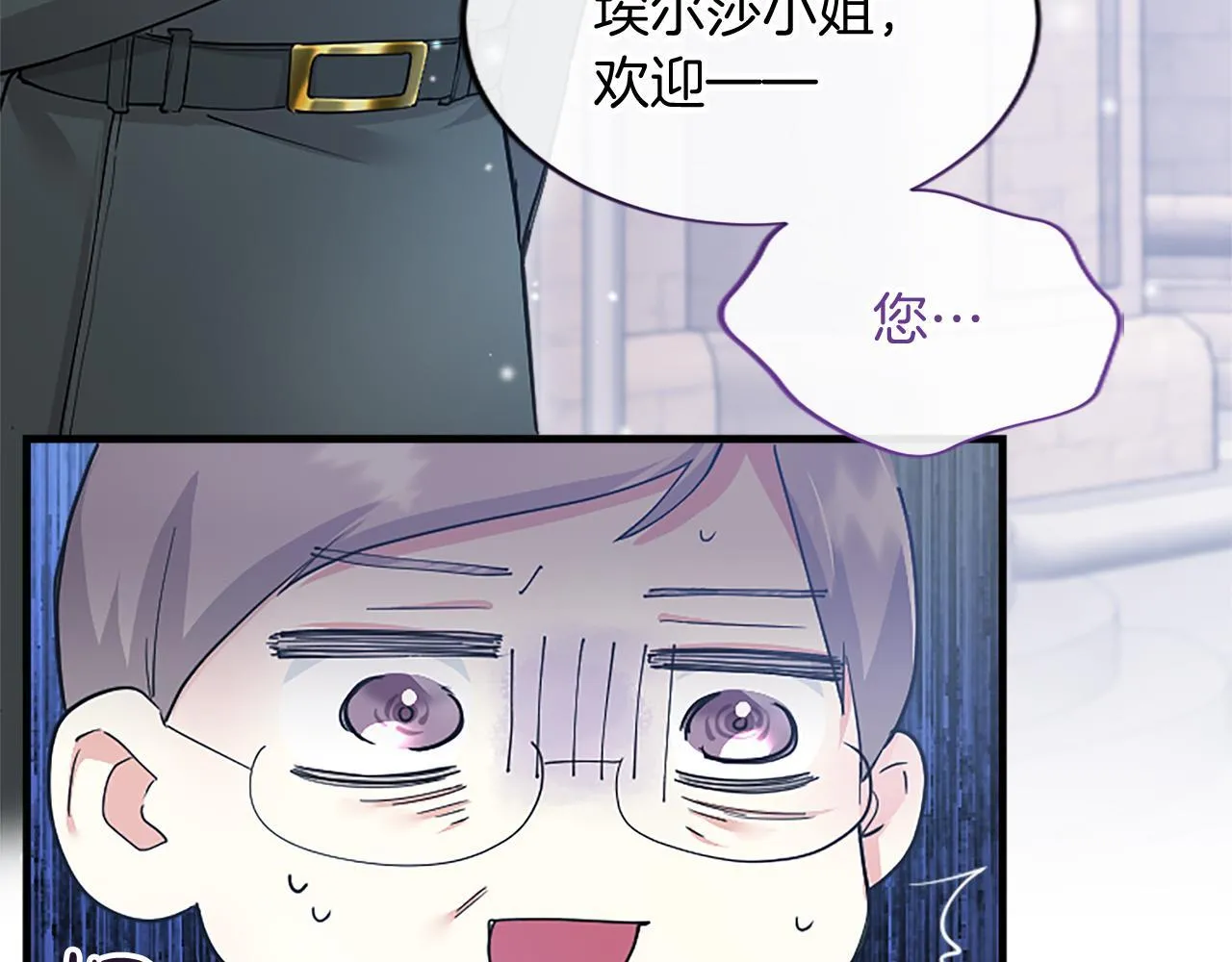 第1话 继母嫁到 第237页