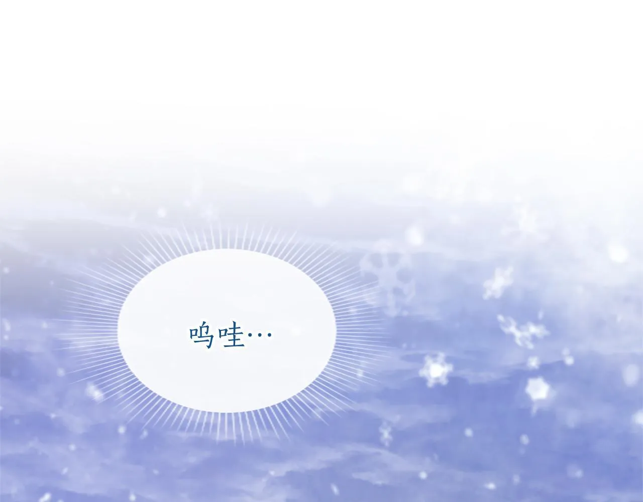 第1话 继母嫁到 第240页