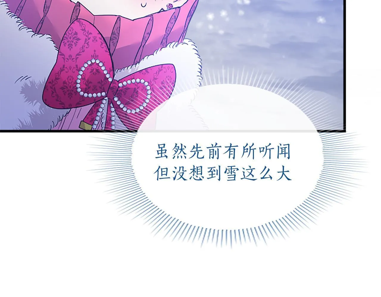 第1话 继母嫁到 第243页