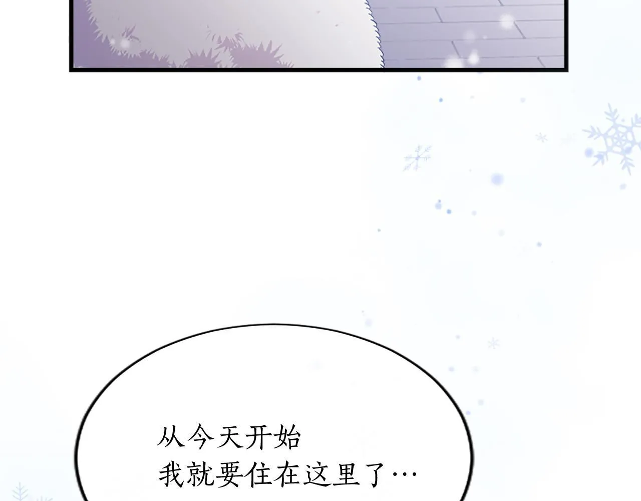 第1话 继母嫁到 第246页