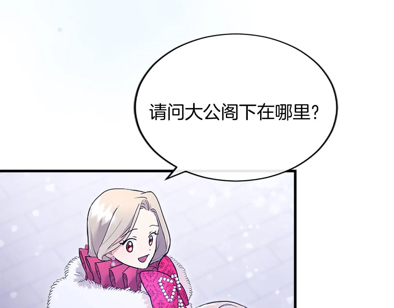 第1话 继母嫁到 第249页