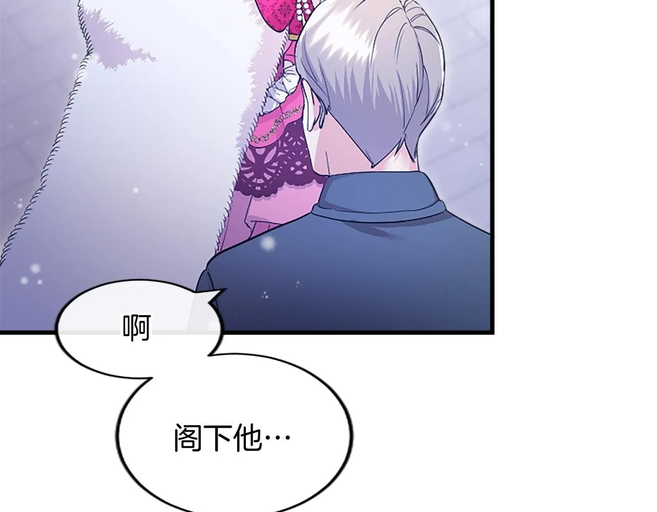 第1话 继母嫁到 第250页