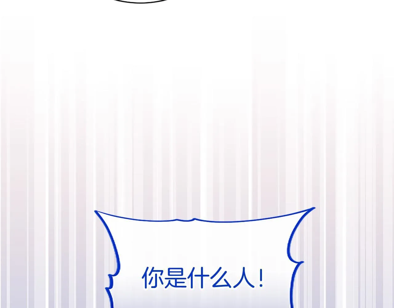 第1话 继母嫁到 第251页