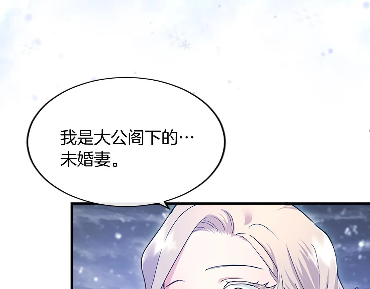 第1话 继母嫁到 第259页