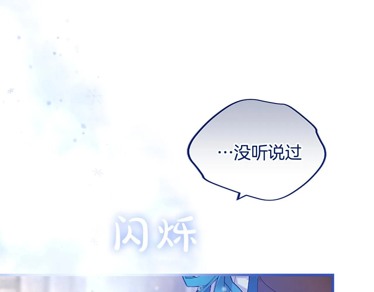 第1话 继母嫁到 第263页
