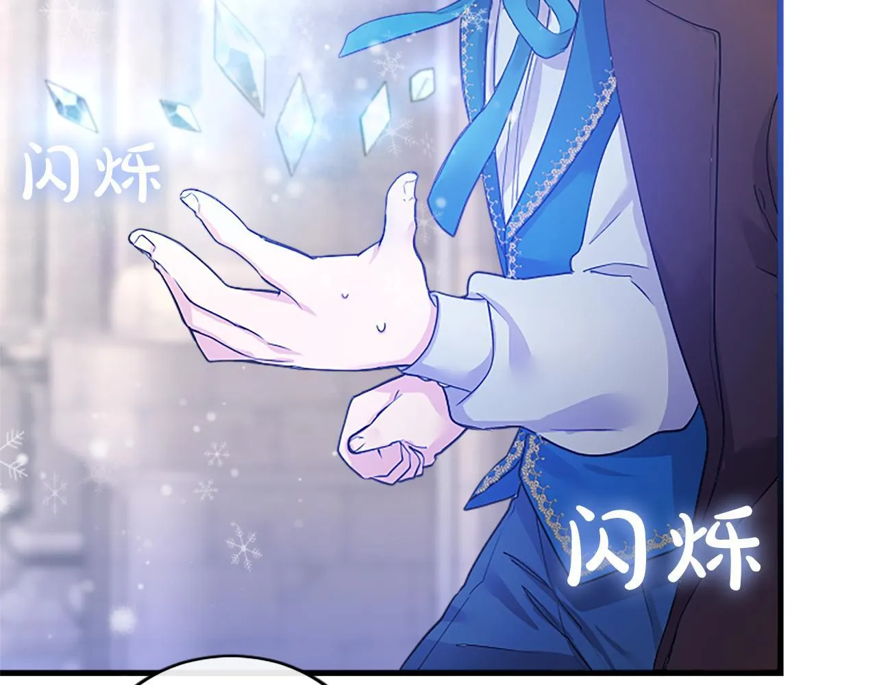 第1话 继母嫁到 第264页
