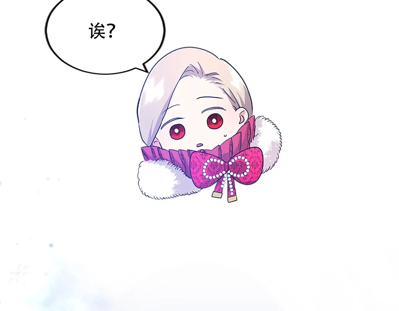 第1话 继母嫁到 第265页