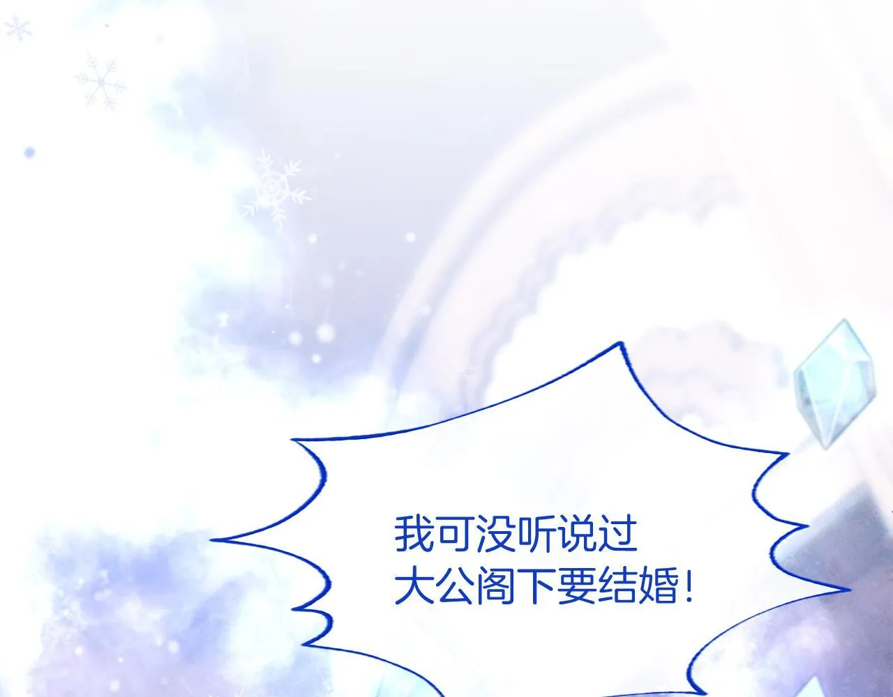 第1话 继母嫁到 第266页