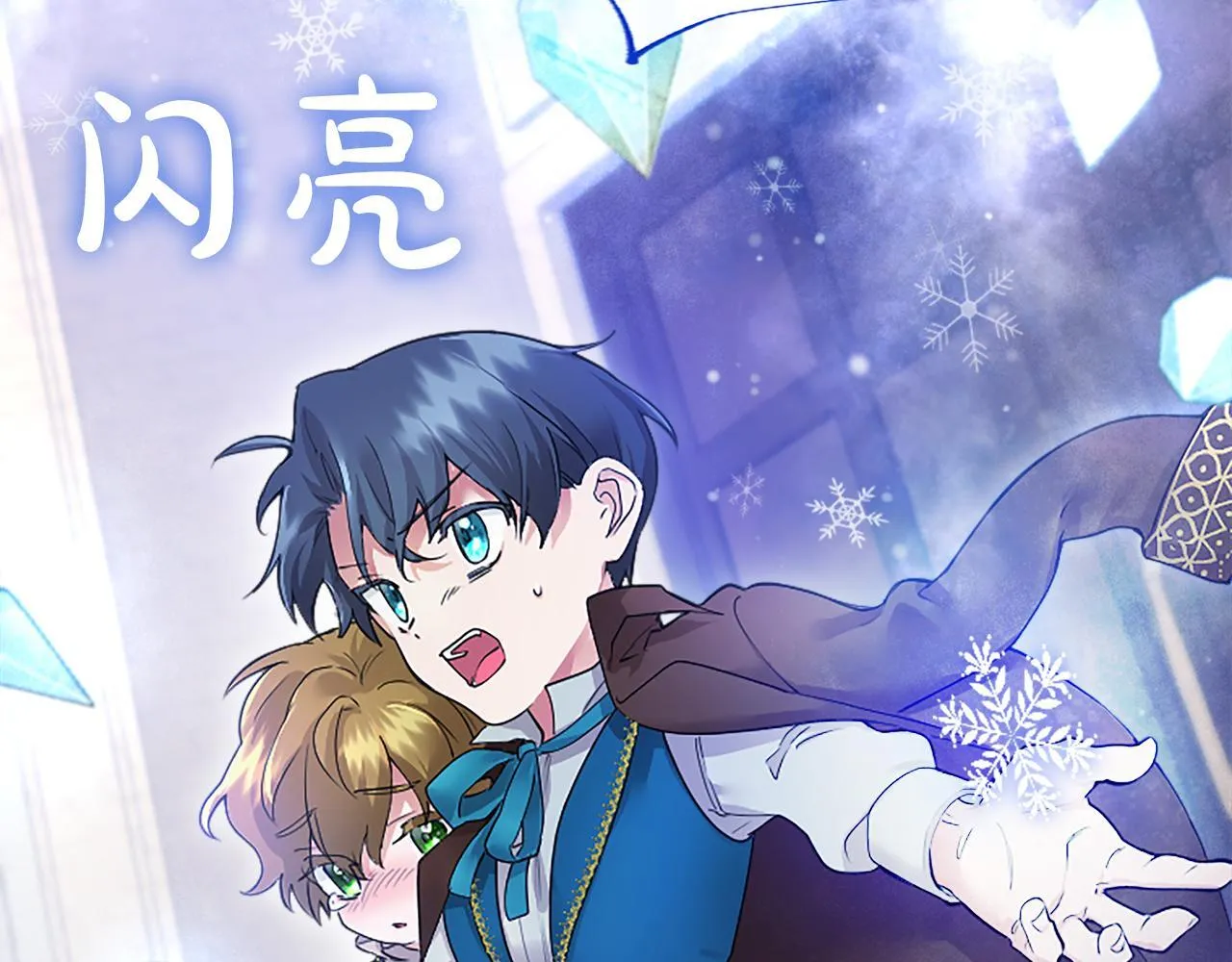 第1话 继母嫁到 第267页
