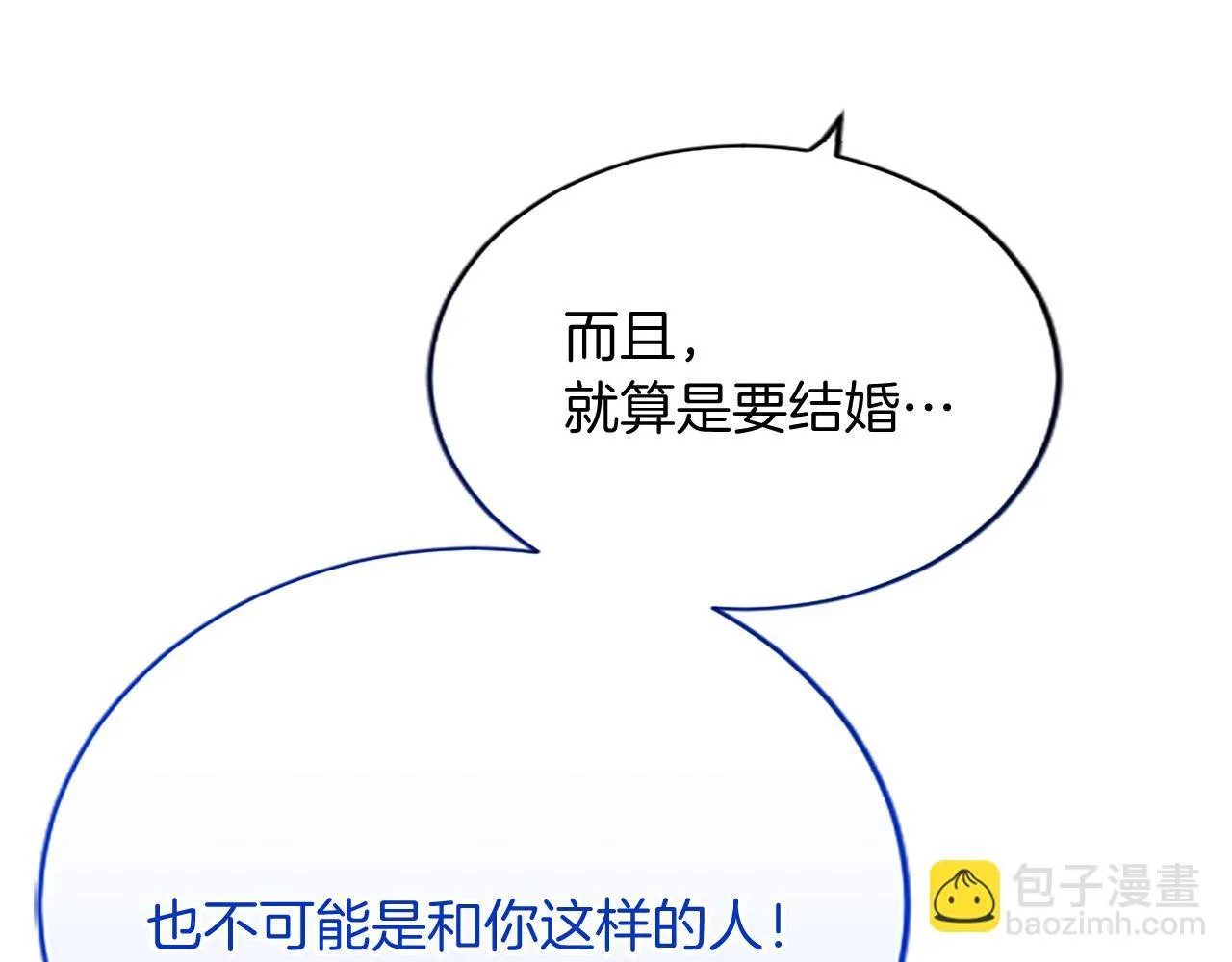 第1话 继母嫁到 第271页
