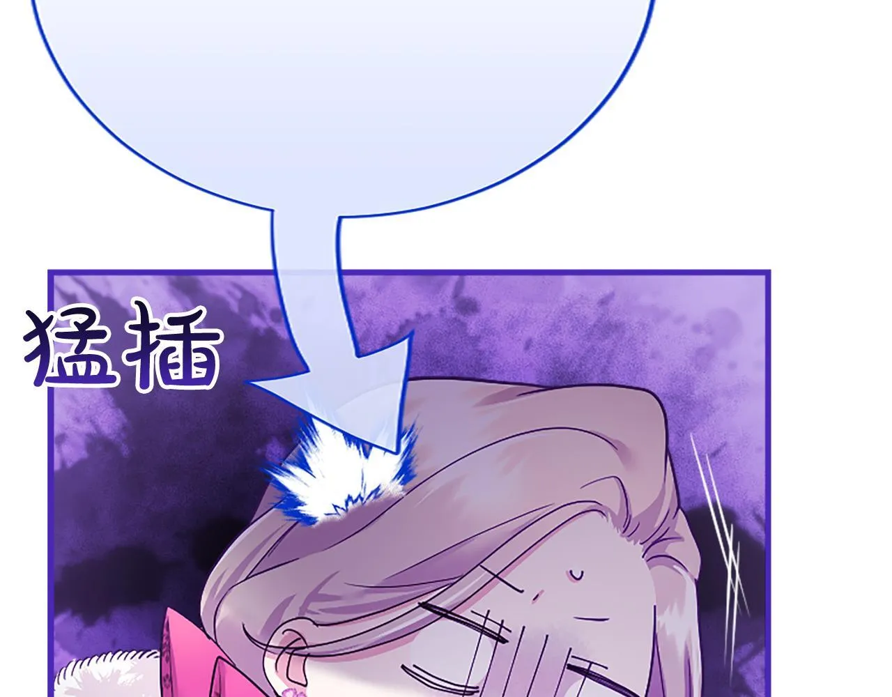 第1话 继母嫁到 第272页