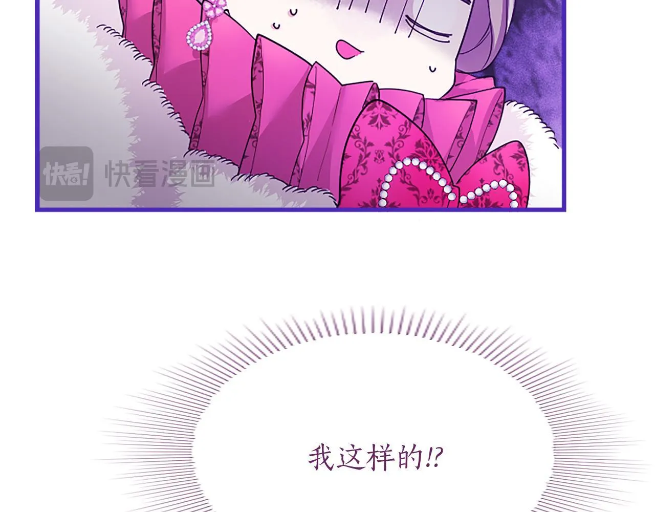 第1话 继母嫁到 第273页