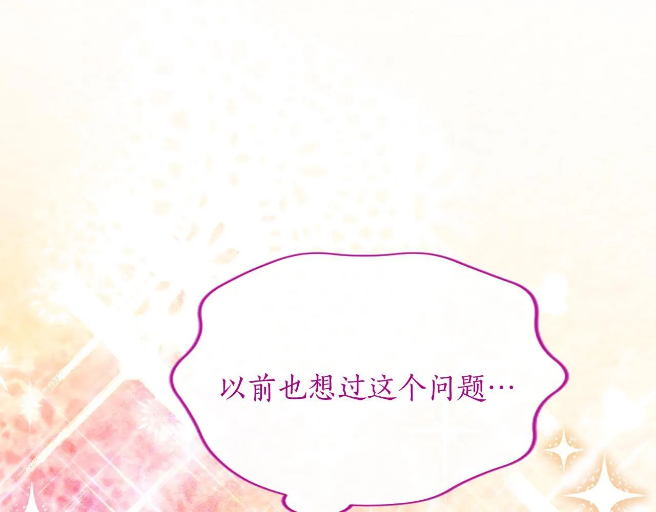 第1话 继母嫁到 第275页