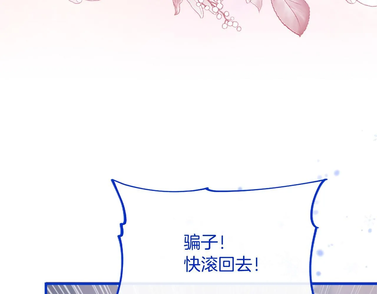 第1话 继母嫁到 第279页