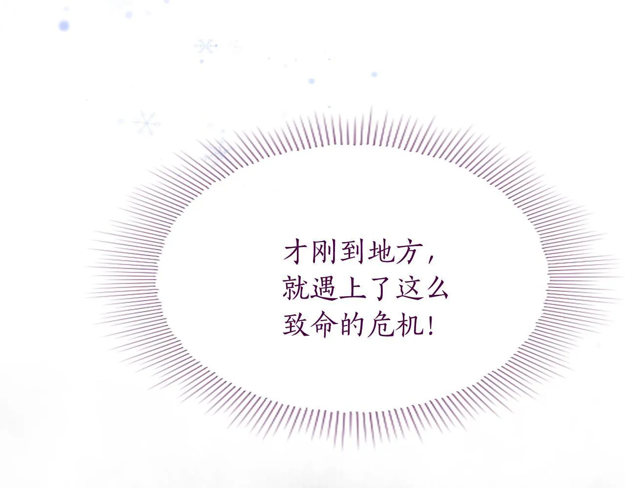 第1话 继母嫁到 第282页