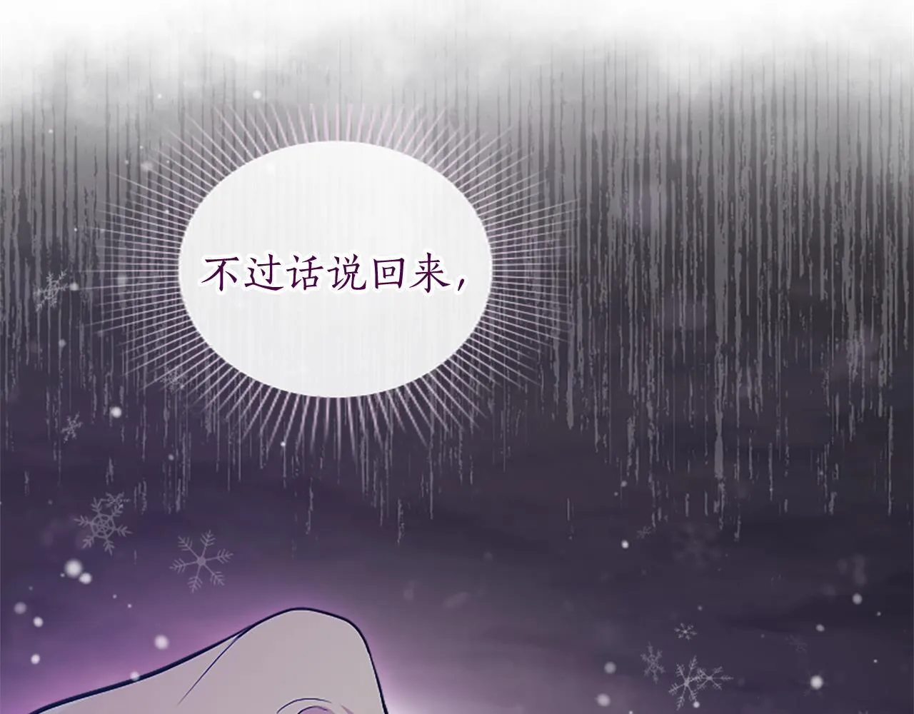 第1话 继母嫁到 第283页