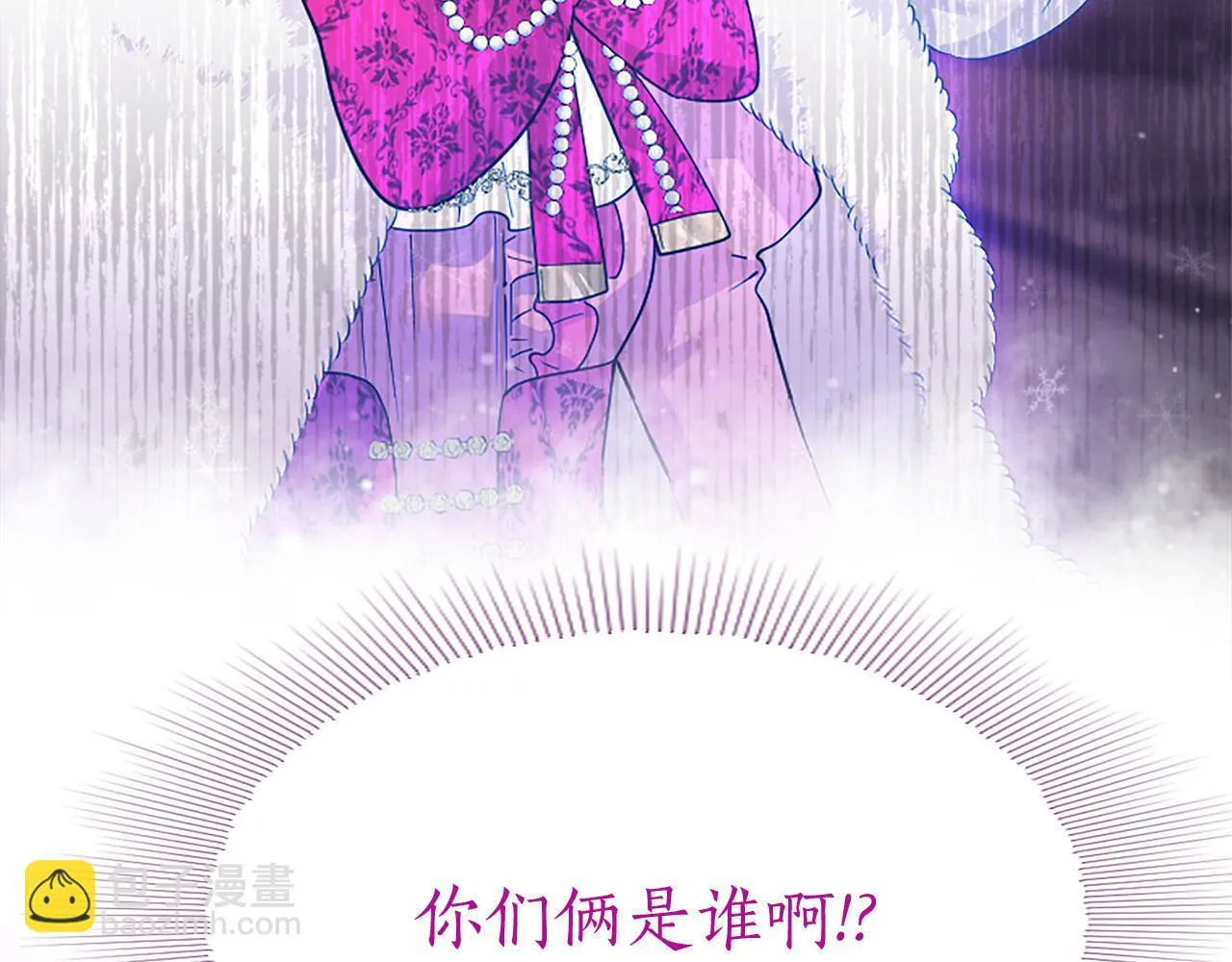第1话 继母嫁到 第285页