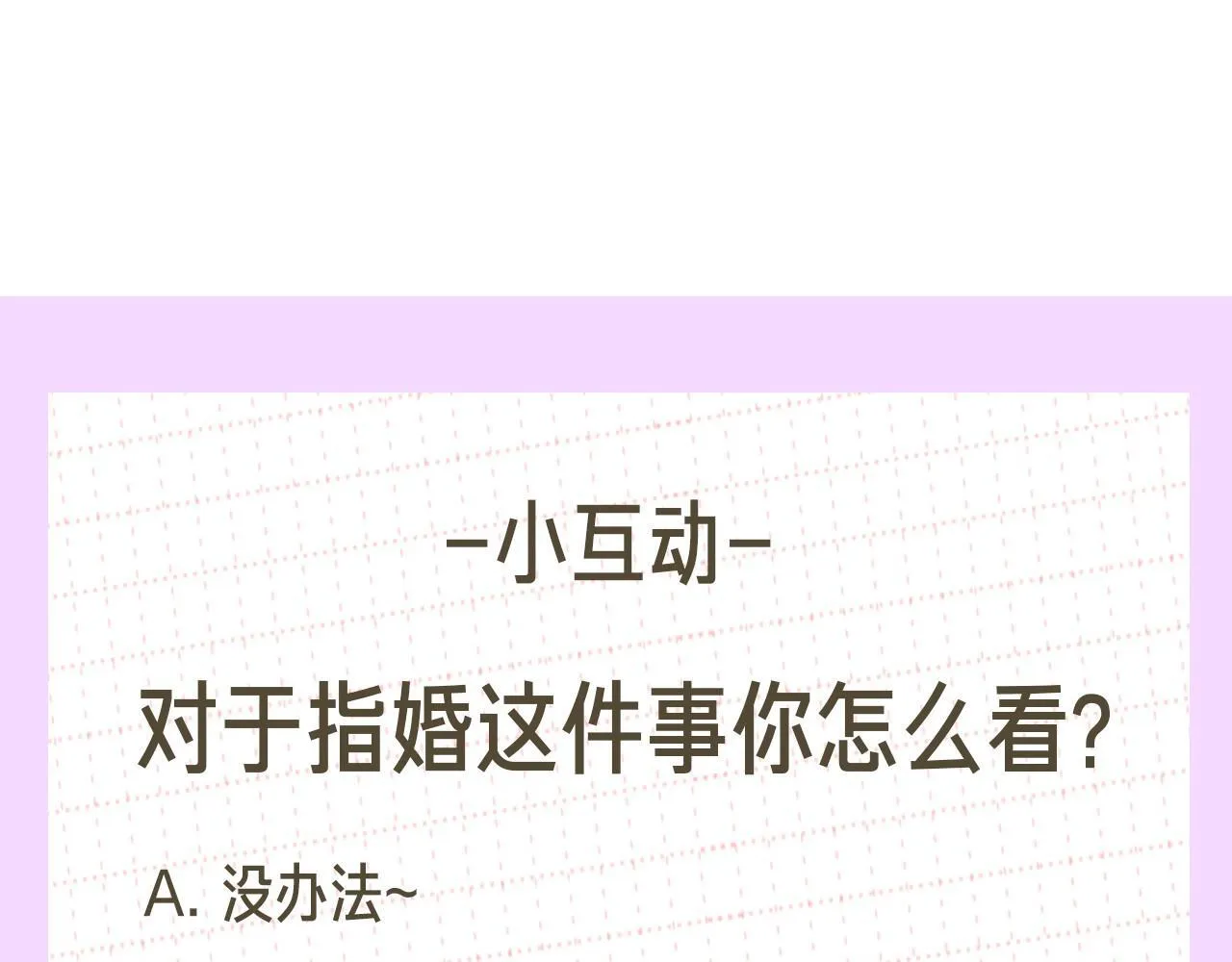 第1话 继母嫁到 第289页
