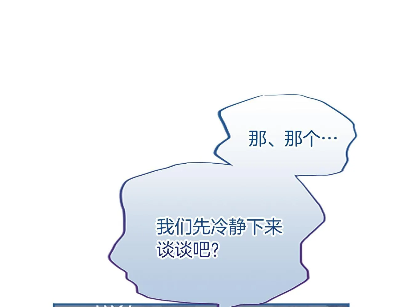 第2话 萌娃作战 第5页