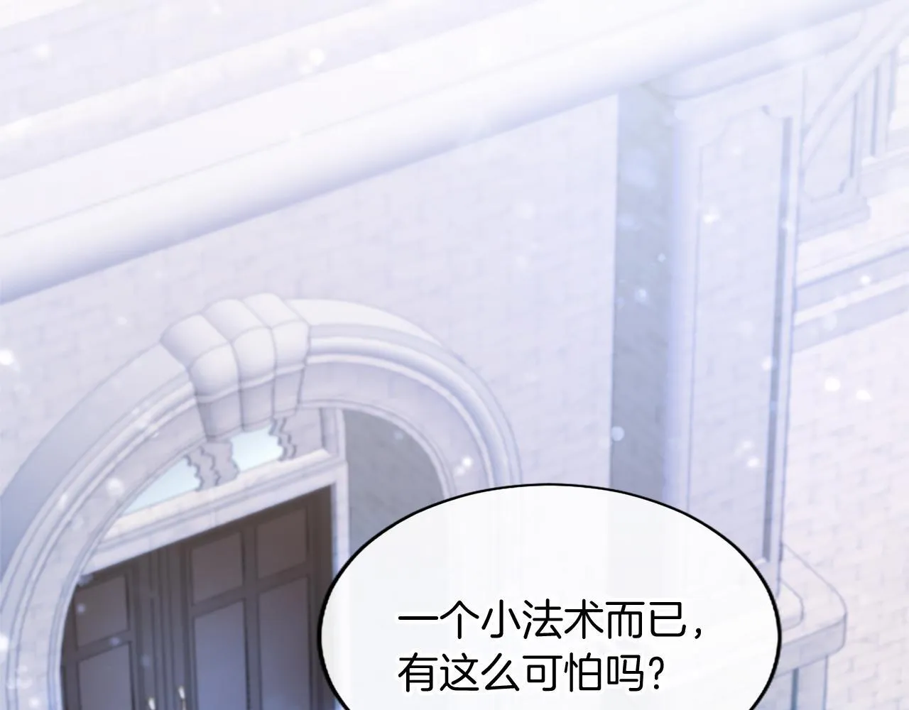 第2话 萌娃作战 第8页